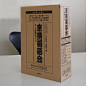 【日本设计】单口相声书籍及CD盒包装设计(原图尺寸：600x599px)