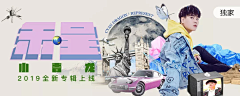 英子小站采集到Banner·广告图·海报·排版