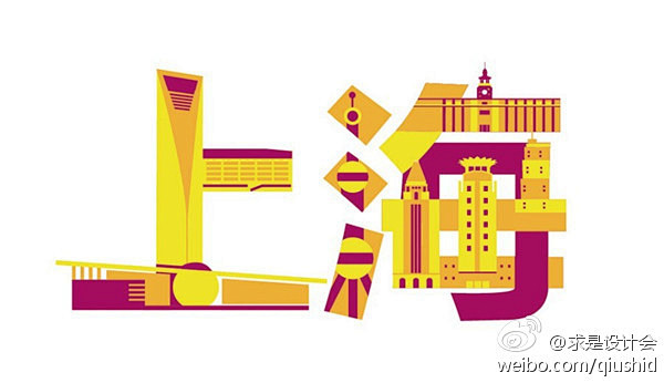 #求是爱设计#中国各省市自治区的字体图标...