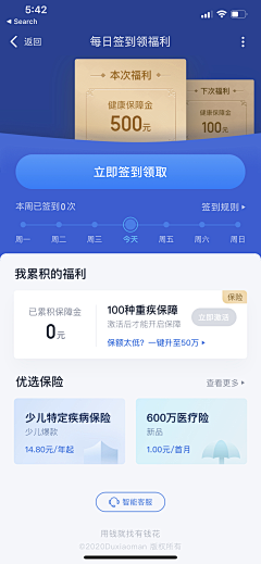 大挽采集到【UI】金融