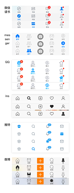 SHEROLI采集到APP-底部