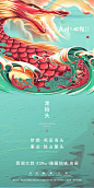 【源文件下载】 海报 房地产  中国传统节日  龙抬头  二月二  龙  插画 国潮