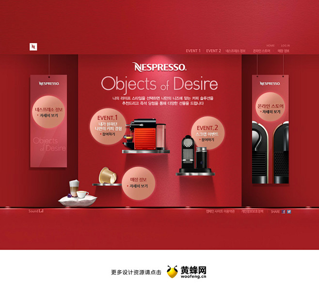 Nespresso咖啡，来源自黄蜂网ht...