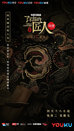 筱云云采集到创意海报