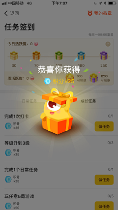 青春是一场远行采集到APP——弹窗