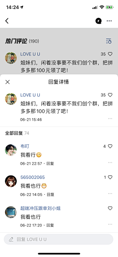 d609采集到app 评价 评论