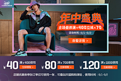 物美风华采集到Banner