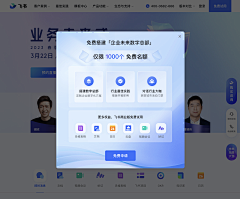 揽月妖姬采集到B7 WEB UI 弹窗