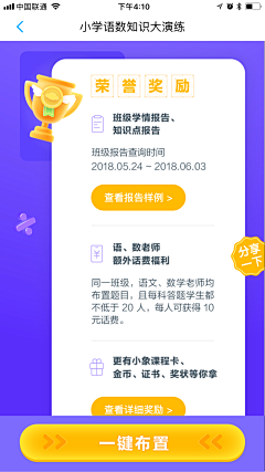 徐贱贱采集到【UI】弹窗