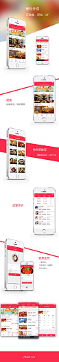 #餐饮外卖app##美食App##餐饮App##送餐App#