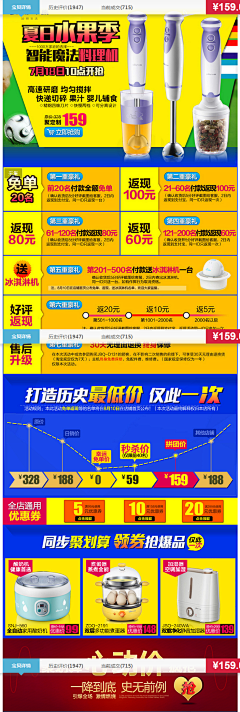 Miss青采集到电器