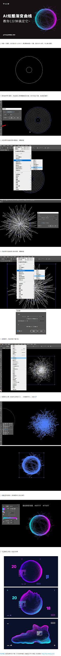 blue-idea采集到教程