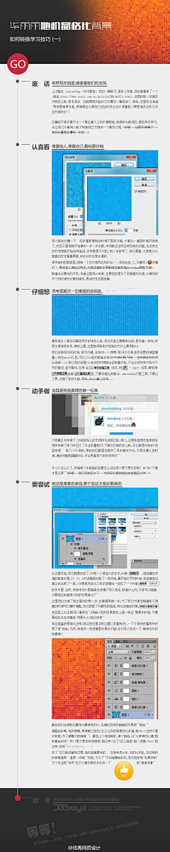 lxw8610采集到技法学习