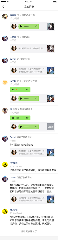 张大大David采集到快8