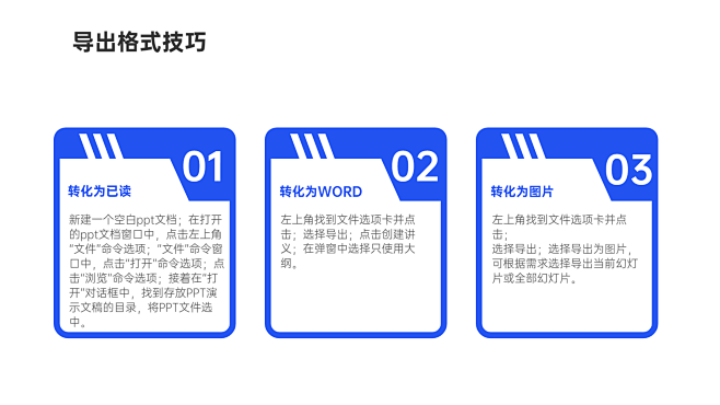 列表表格3项PPT图文页