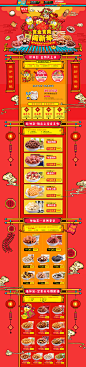 来伊份食品零食美食新年新春年货节 腊八节天猫首页活动专题页面设计 来源自黄蜂网http://woofeng.cn/