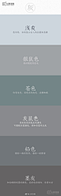 这些中国传统色彩，怎一个美字了得！灰