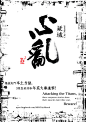 心亂（第二階段推廣）- Todot Design 设计圈 展示 设计时代网-Powered by thinkdo3