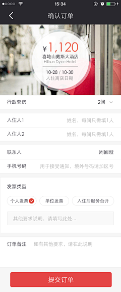 HeteA采集到app