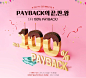 이벤트/쿠폰 > SSG PAY 오픈 100일 기념! 최대 100% PAY BACK~, 신세계적 쇼핑포털 SSG.COM : SSG.COM