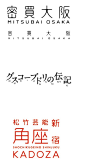 日本设计机构dragged佐藤直树的字体和书籍设计①