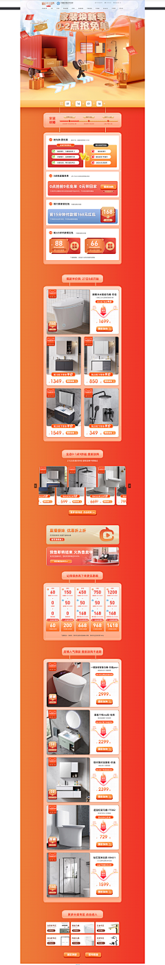 青柠柒月采集到家具-PC端