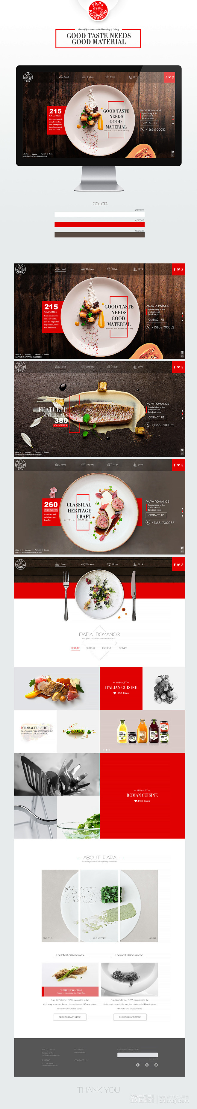 两版美食网站_其他_原创作品-致设计