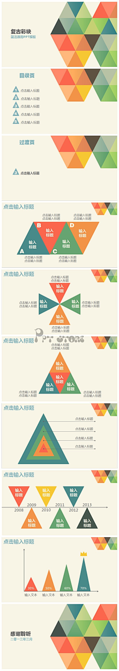 MissCat貓采集到设计