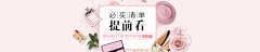 壹鸣设计YIMINGDESIGN采集到化妆洗护清洁banner