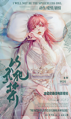 天宝伏妖录孔泓俊李景珑