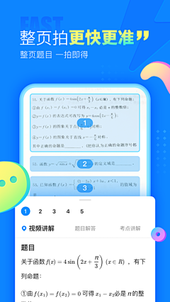 小闷O(∩_∩)O~采集到APP | 引导页 | 闪屏