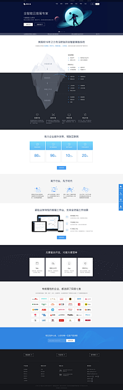 RainUX采集到web_互联网产品