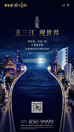 我在你心里采集到地产广告