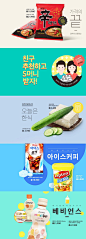 韩国网页banner