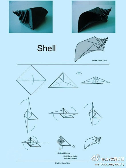 海螺折纸