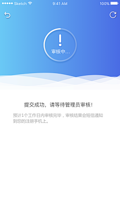 liukong采集到APP-完成页面