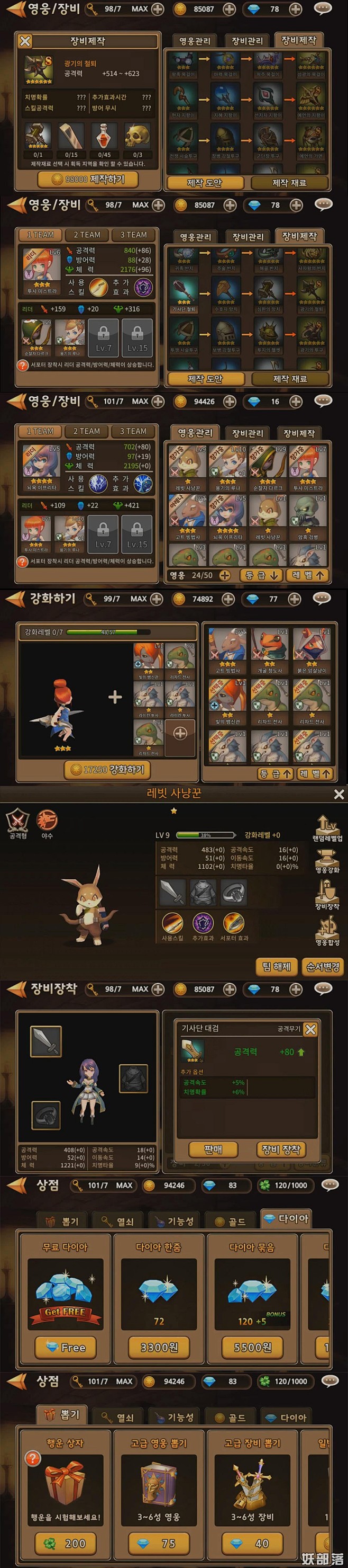 追魂者（소울시커） 动作RPG - 妖游...