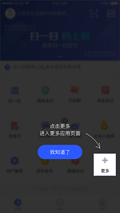 揽月妖姬采集到A APP UI 新手帮助引导