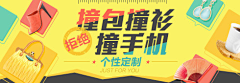Daluo采集到Banner