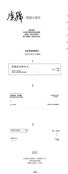 Ls°峰翎采集到FL-排版总结