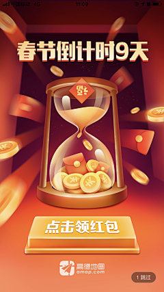 徐大金采集到APP登录页