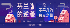 Justina_韶采集到banner