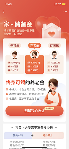 weiboy采集到app