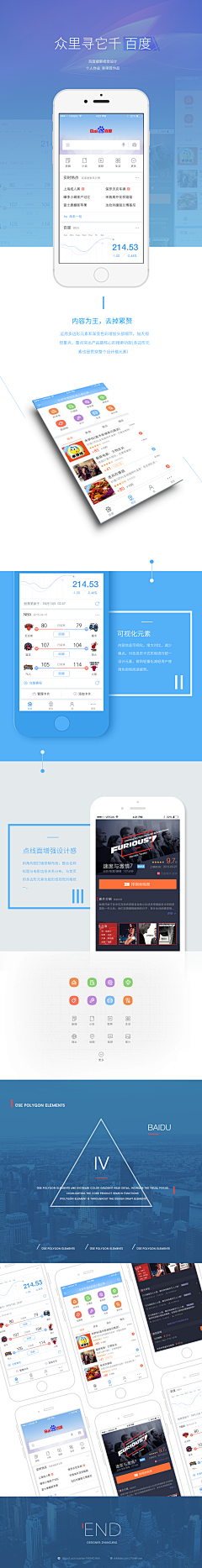 glwdesign采集到APP界面