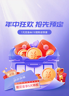 吱织采集到定金券