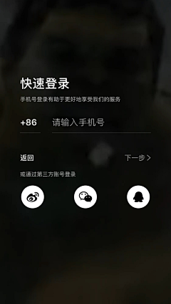 yang42088采集到APP-登录 注册