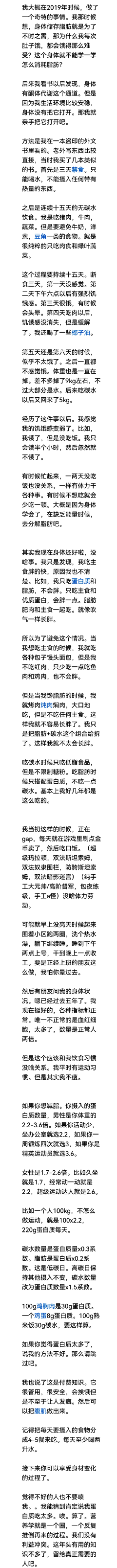 惠心如冰采集到最美的你.瘦身