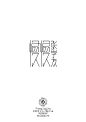 庄冬兴字体设计2013（上）- 字体设计-设计案例 - 设计师庄冬兴_ sheji的空间 - 红动中国设计空间