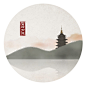 竹间系列——杭州印象·西湖十景