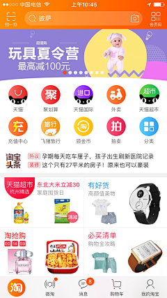 小慕然采集到Home/APP主页